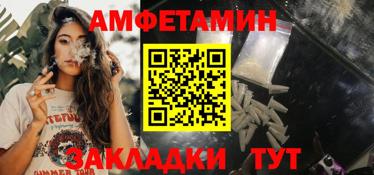 гидра ONION  Amphetamine 97%  Вход с VPN  Усолье-Сибирское  Амфетамин 
