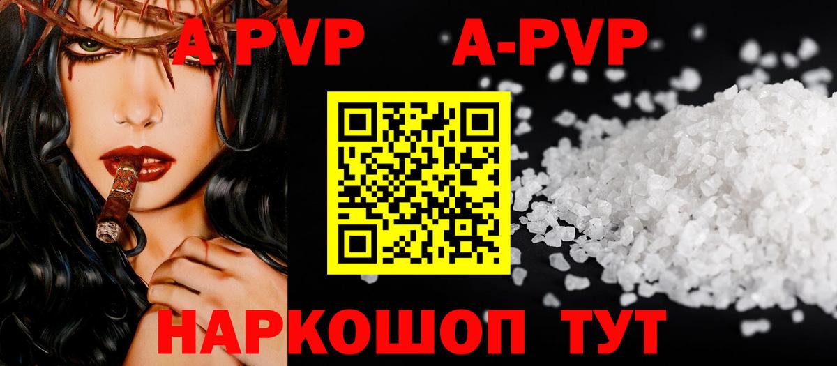 APVP крисы CK Усолье-Сибирское