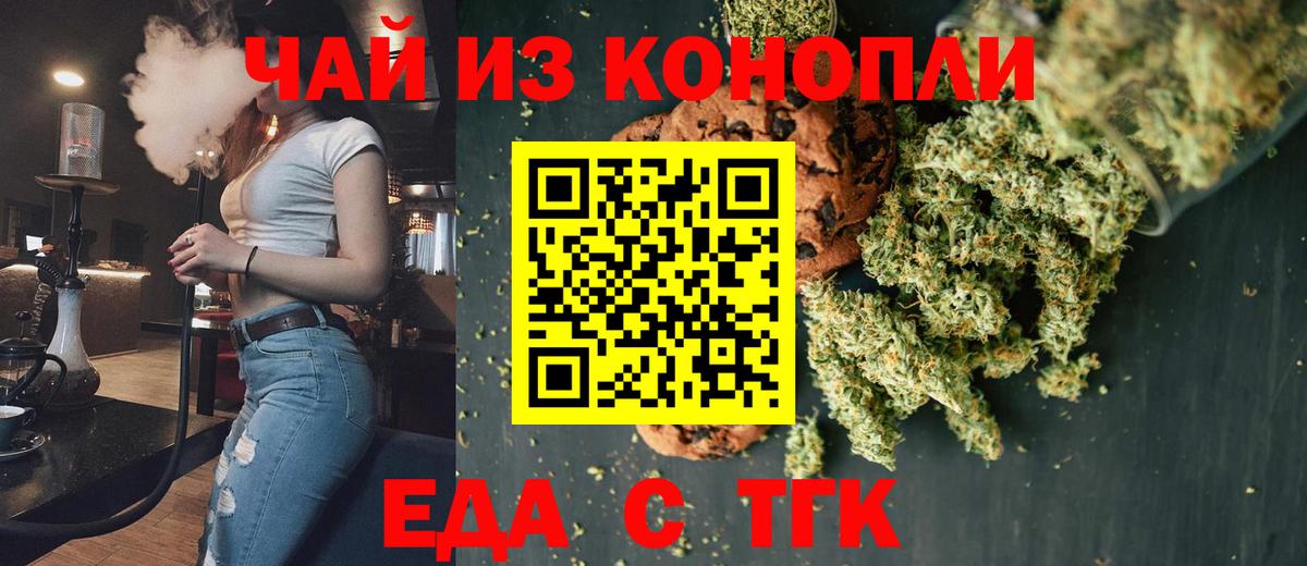 Canna-Cookies конопля  Вход с VPN  Усолье-Сибирское 