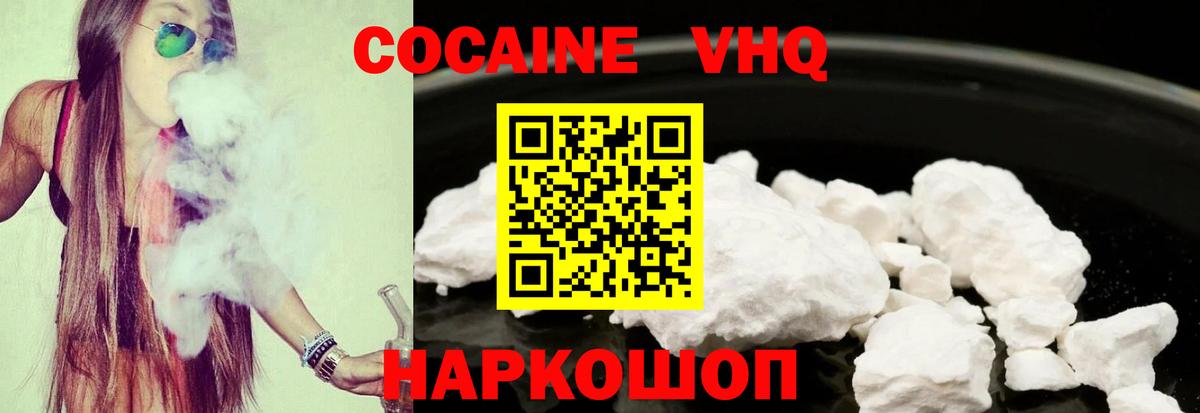 Cocaine Эквадор Усолье-Сибирское