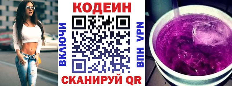 Codein Purple Drank Усолье-Сибирское