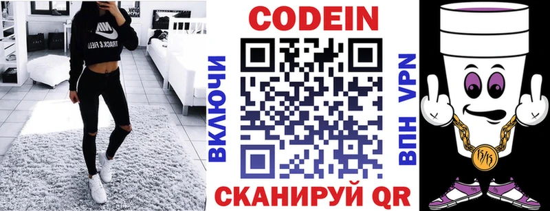 Кодеиновый сироп Lean напиток Lean (лин)  Усолье-Сибирское 
