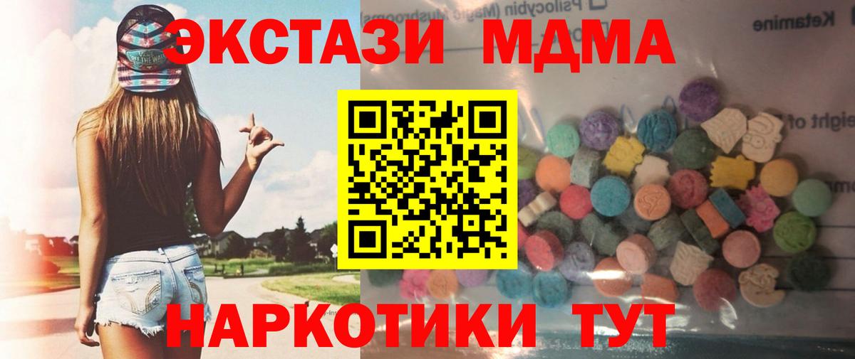 Ecstasy XTC  наркошоп  Усолье-Сибирское  Ecstasy 250 мг  shop как зайти  Вход с VPN 