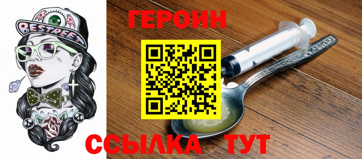 Усолье-Сибирское  Героин белый  Вход с VPN 