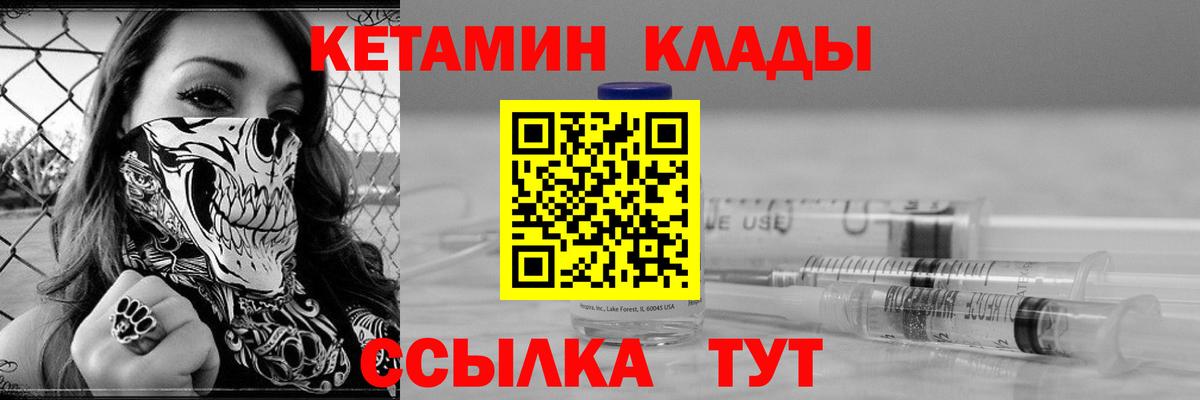 Усолье-Сибирское  КЕТАМИН ketamine  Вход с VPN 
