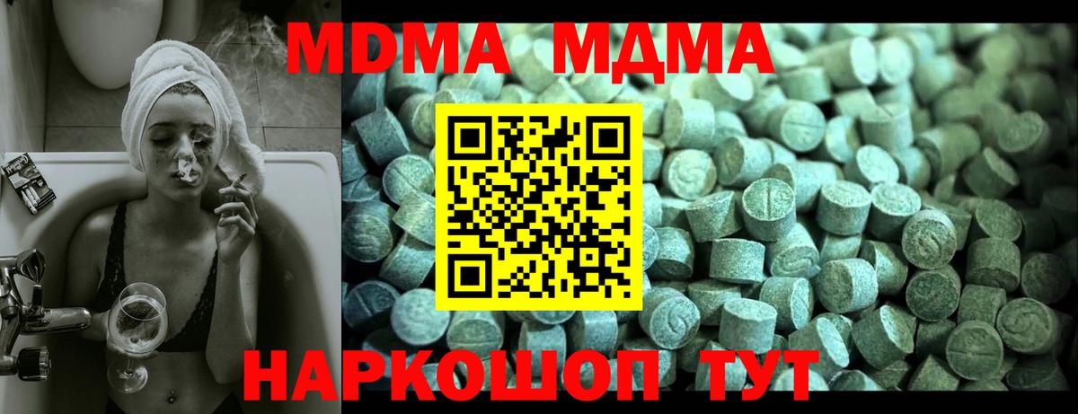 Усолье-Сибирское  MDMA  Вход с VPN  MDMA VHQ  MDMA кристаллы 