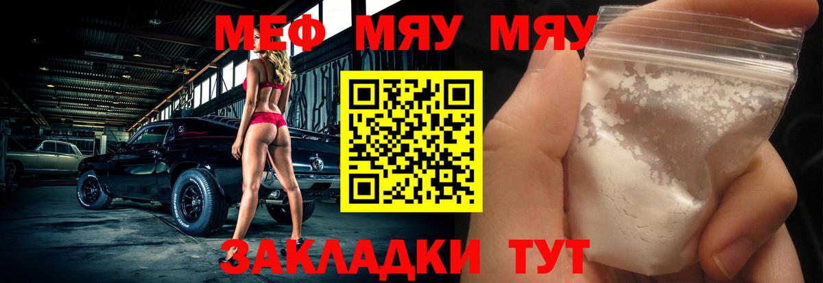 Усолье-Сибирское  COCAIN  МЕФ кристаллы  Вход с VPN  МАРИХУАНА  Мефедрон 