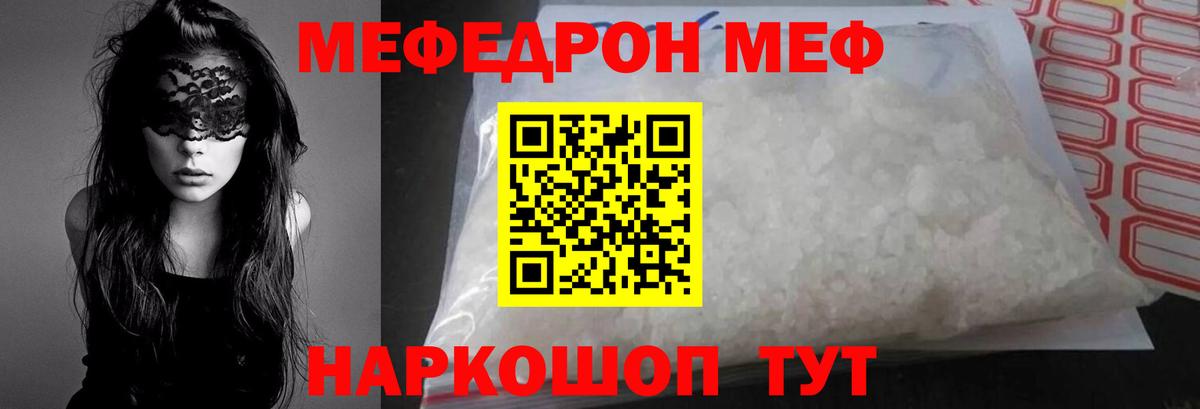 МЕФ Усолье-Сибирское