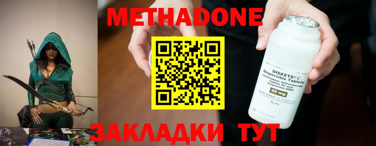 Метадон мёд  Вход с VPN  Метадон VHQ  Усолье-Сибирское 
