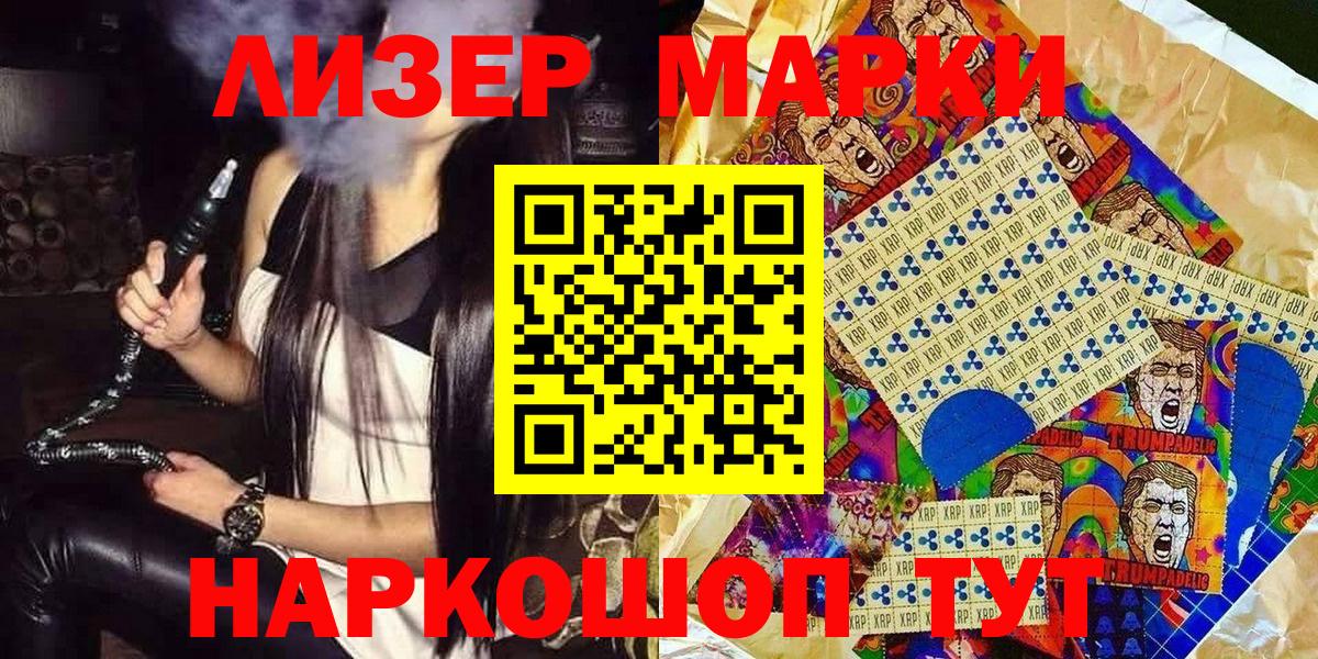 Марки N-bome 1500мкг Усолье-Сибирское