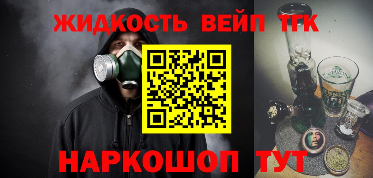 ТГК жижа Усолье-Сибирское